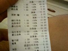 账单-小李子烧烤火锅地锅(枣行店)