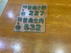 -刘信牛羊肉小炒泡馍(回民街店)