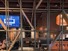 -老墙根涮肉·铜锅·烧烤(欢乐谷·王四营店)
