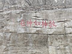 -青州市云门山风景区