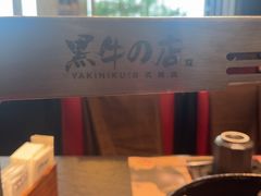 -黑牛の店·黑金店(沈阳万象城店)