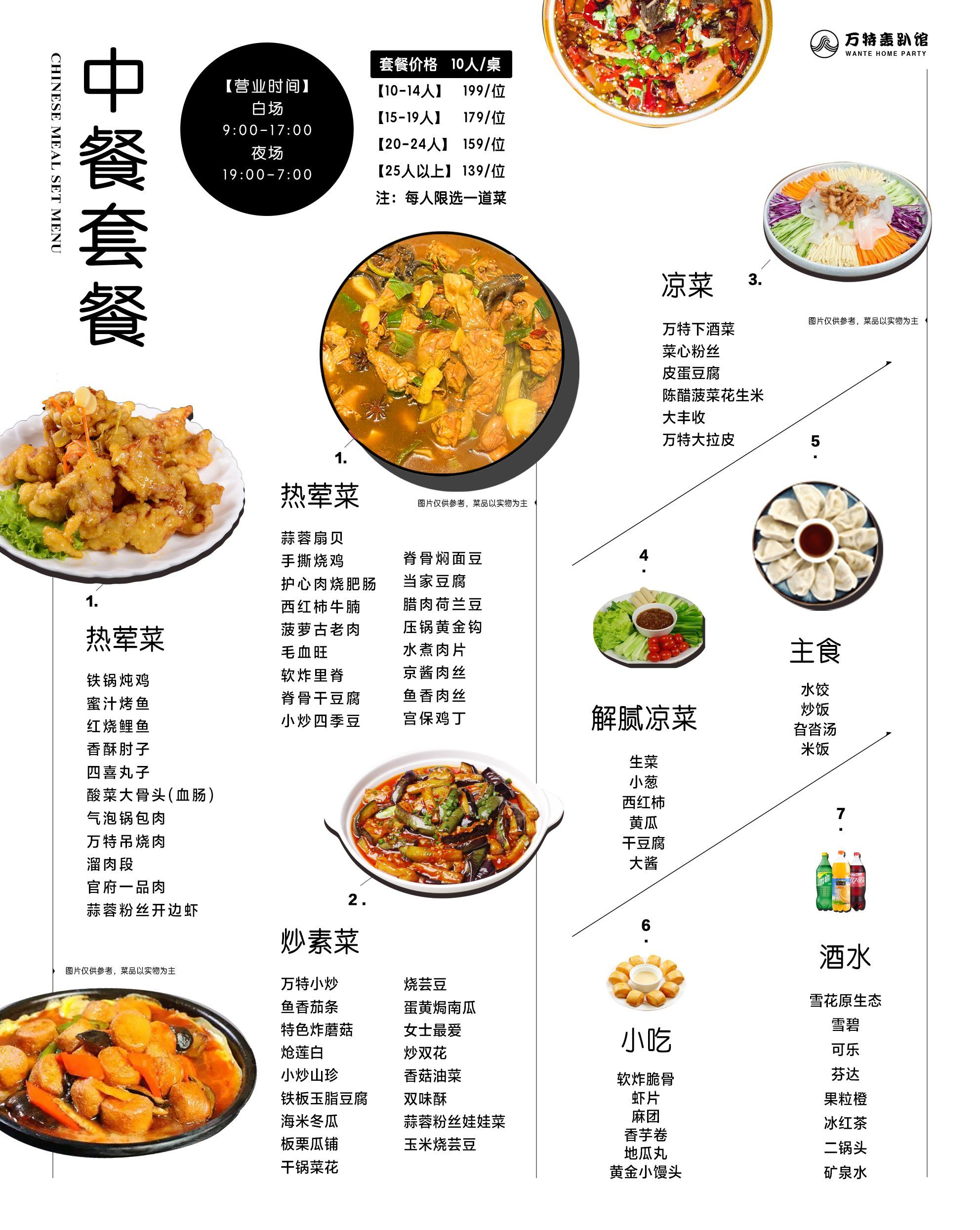 轰趴别墅聚会场地