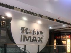 -SFC上影影城(港汇永华IMAX激光店)