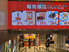 -丽达购物中心(崂山店)