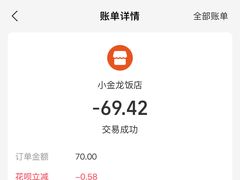 -小金龙饭店·夜宵大排挡专门店