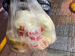 -清泉阁包子铺(中山路店)