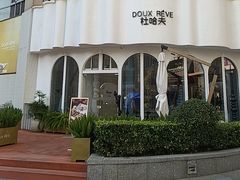 -杜哈夫DOUX RÊVE·生日蛋糕(日月光店)