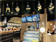 -雷门拉面·现熬骨汤(凯德来福士店)