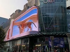 -合景·悠方(成都店)