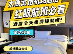 -太原武宿国际机场