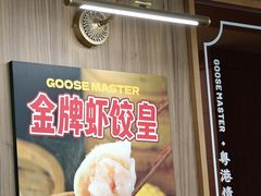 -鹅冠港式茶餐厅(来福士店)