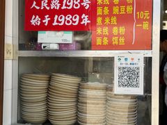 -再回首鸡肉米线(人民路一店)