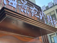 -海景苑海鲜大酒店(吕四店)