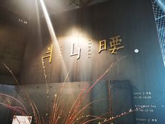 -半山腰·云南菜(侨福芳草地店)