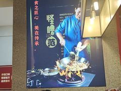 -怪噜范·老贵阳街头名小吃(鸿通城店)