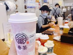 -眷茶(大卫城10楼店)