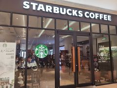 门面-星巴克臻选(南京金茂览秀城店)