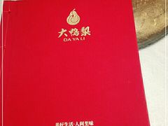 -大鸭梨烤鸭店(光彩店)
