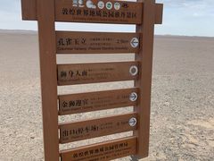 -敦煌雅丹国家地质公园