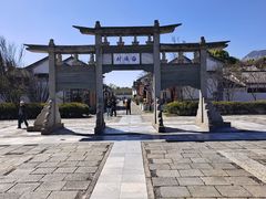 -云南民族村