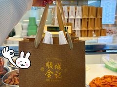 -顺城金记卤鸡·清真