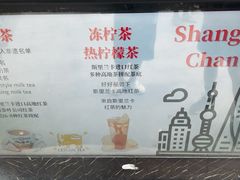 -陈记甜品窝(中山北路店)