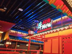 -牛New寿喜烧(金鹰世界店)