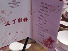 -广州中心皇冠假日酒店·百粤楼