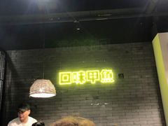 -湘里乡亲甲王二老店