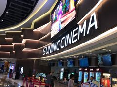 -横店电影城(苏宁广场店)