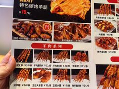 -AK47烤羊腿串吧(柳浪家园店)