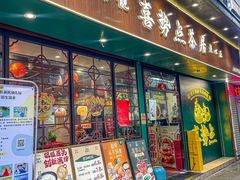 -喜势点·糖沙翁手工茶点·本地人茶居(永庆坊店)