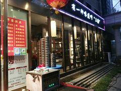 门面-金枝玉叶上海人家食府(三里河店)