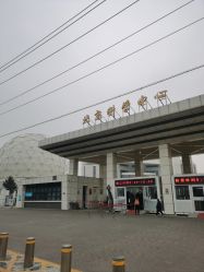 -北京科学中心儿童乐园