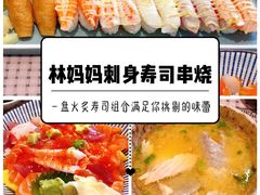 -林妈妈村·日式料理(宝山万达店)
