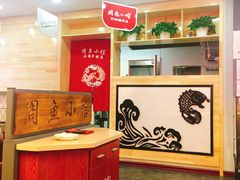 -周鱼小馆石锅酸菜鱼(活力汇店)