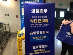 -宜家·瑞典风味餐厅(北京西红门店)