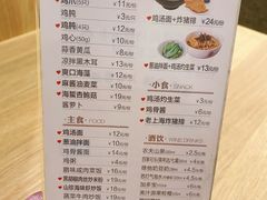 -泰煌鸡·上海白斩鸡·鸡汤面(万航店)