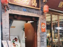 -蔼若春.传承云南菜(金碧公园店)