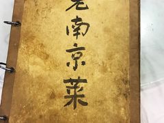 -广迎居老正兴菜馆