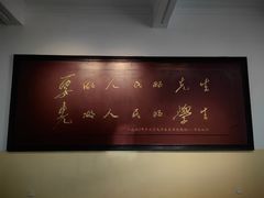 -湖南省立第一师范学校旧址