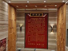-砂锅居·始于1741(万丰路店)