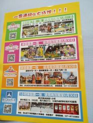 -维佳童话镇演出现场(徐东店)