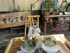-甲乙丁書店·书茶咖·四合院