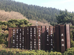 -青岛崂山太清宫
