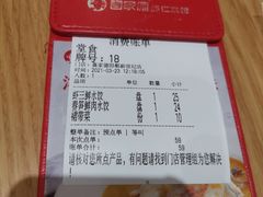 -喜家德虾仁水饺(邯郸新世纪中心店)