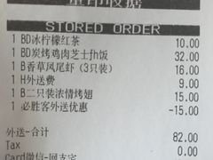 账单-必胜客(大观天地店)