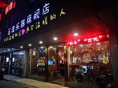-五度乐器培训(清扬路店)