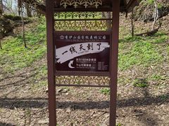 -香炉山国家森林公园