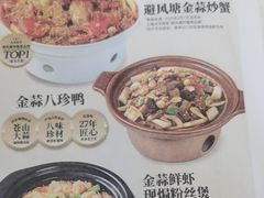 -避风塘·金牌店·夜宵(金玉兰店)